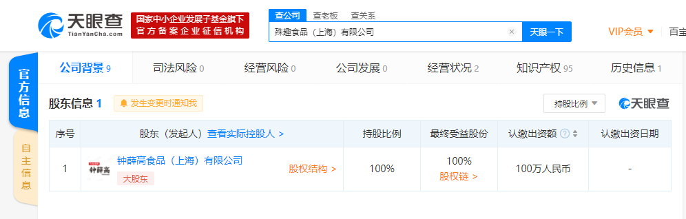 钟薛高创始人创立高端水饺品牌“理象国”