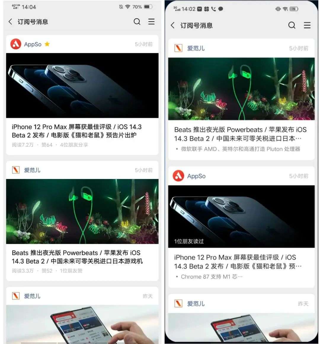 微信 Android 版本内测，公众号再改版，视频号直播分享朋友圈有变动