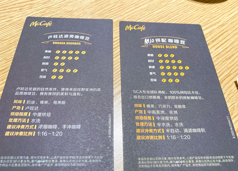 上麦咖啡金色的logo,配合"浓香带感"的雕刻字,以及墙上一整排纸质菜单