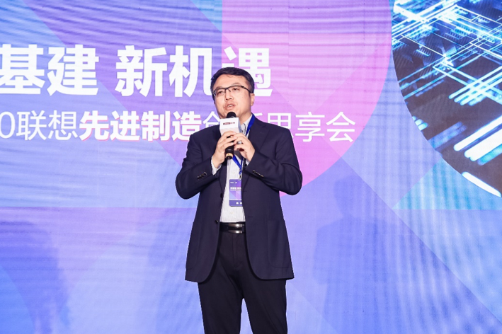 新基建创造智能制造新机遇：2020联想先进制造创新思享会成功举办