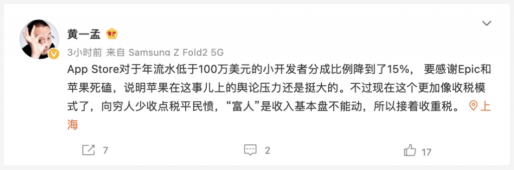 苹果都下调分成比例至15%了，安卓渠道还要坚持5:5分成吗？