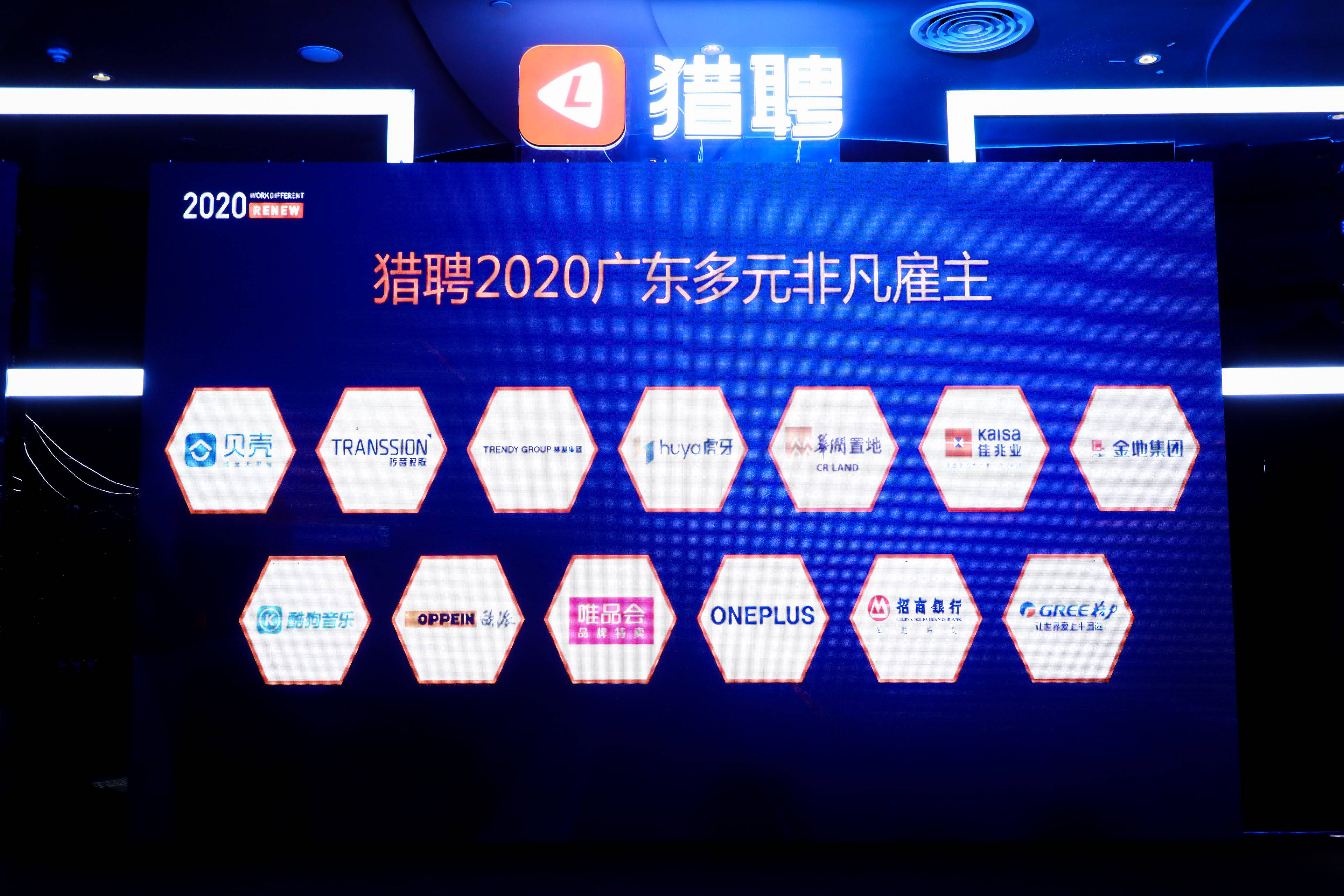 传音获两项雇主品牌大奖多维度打造核心竞争力