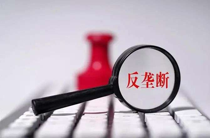 从“倡议”到“落地”，反垄断必须磕细节