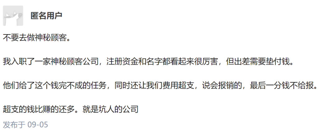 成为神秘顾客的人，免费吃喝还能拿钱