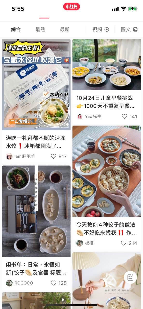 钟薛高又要定义“新中式”水饺了？
