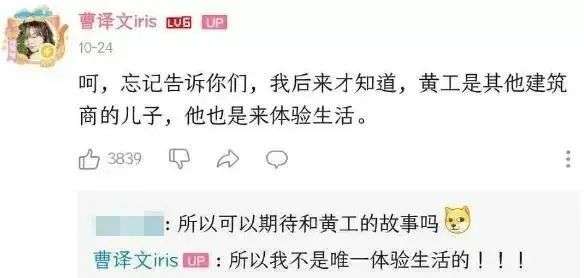 “富二代”视频博主到建筑工地搬砖，还晒出1500万存款，结果“翻车”了