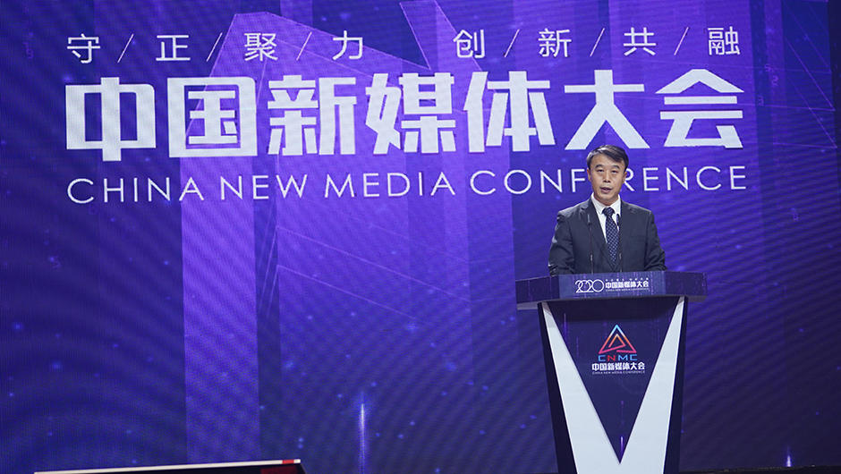 新媒体大会｜主论坛演讲观点聚焦：优质内容与技术创新两翼齐飞