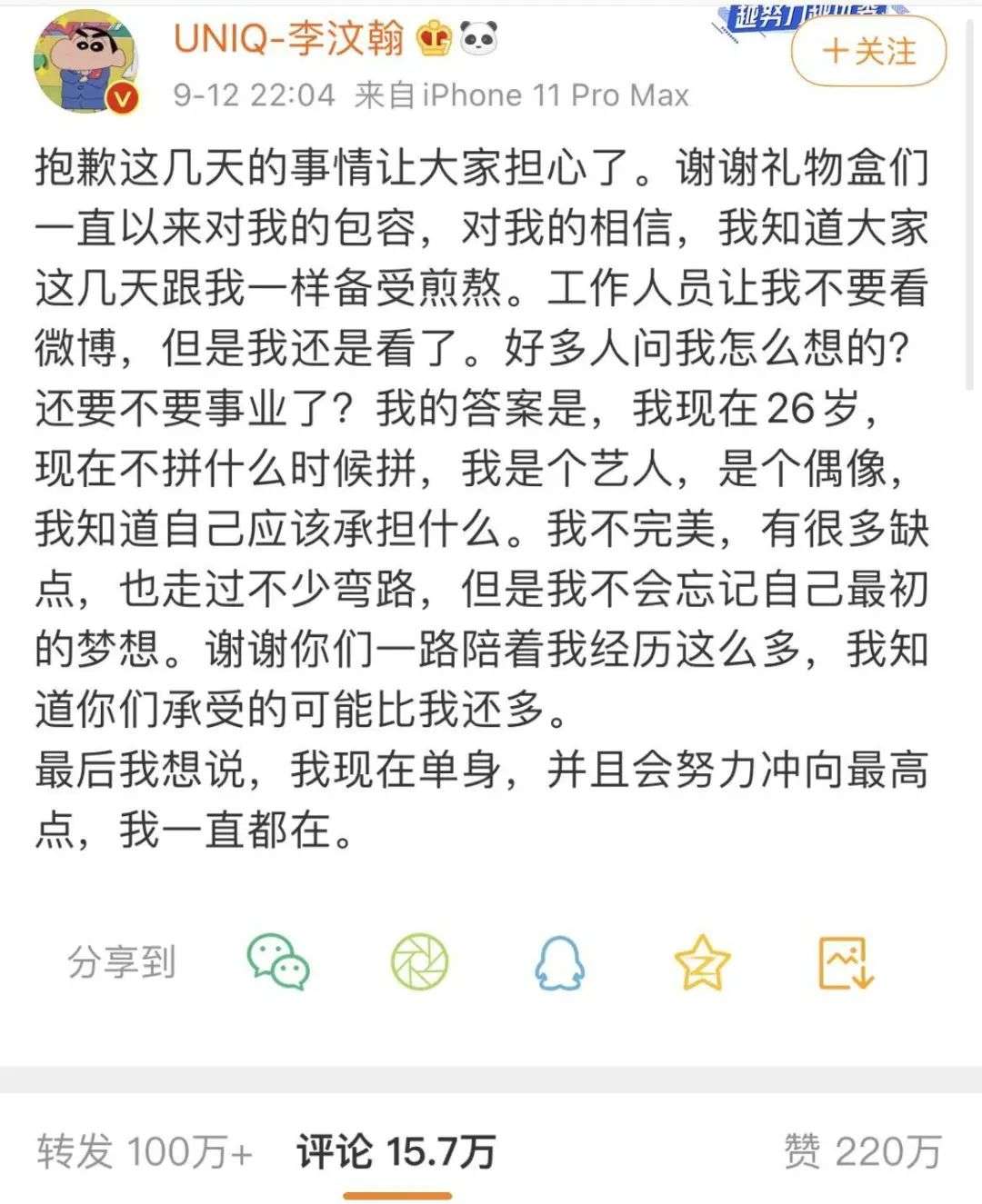 娱乐圈「公主+王子病」迷惑行为大赏