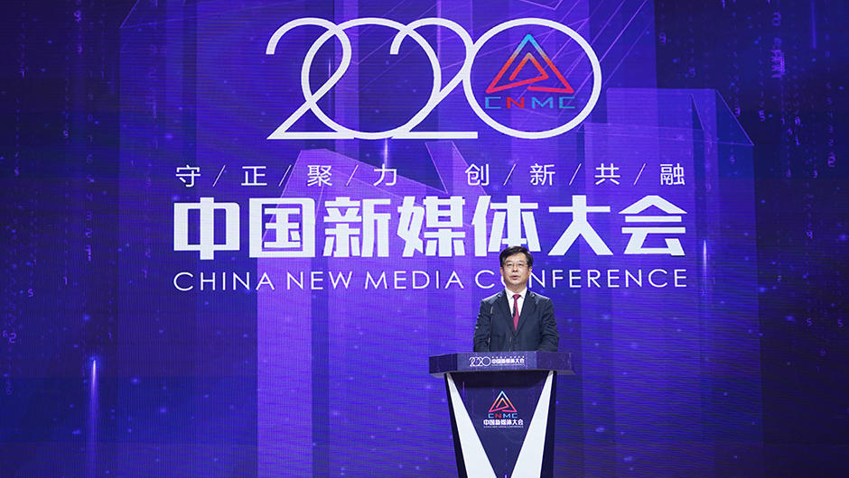 新媒体大会｜主论坛演讲观点聚焦：优质内容与技术创新两翼齐飞