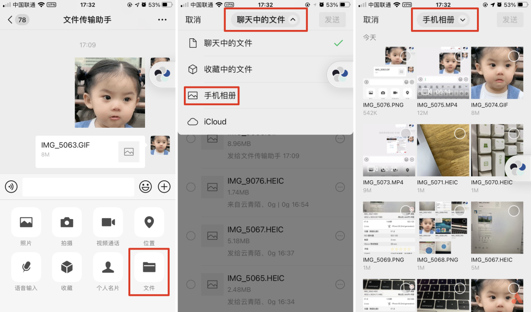 微信终于能发不压缩的照片和视频了：这个新功能，iOS 抢先体验