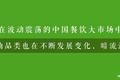 从百姓厨房到餐厅后厨，酱油的品类、渠道和品牌升级战开打了