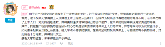 “富二代”视频博主到建筑工地搬砖，还晒出1500万存款，结果“翻车”了