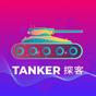 資深作者探客Tanker