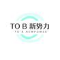 資深作者To B新勢力