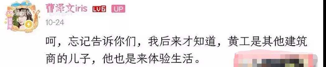 富二代小姐上演工地凡尔赛：其父曾是老赖 旗下公司被执行超千万