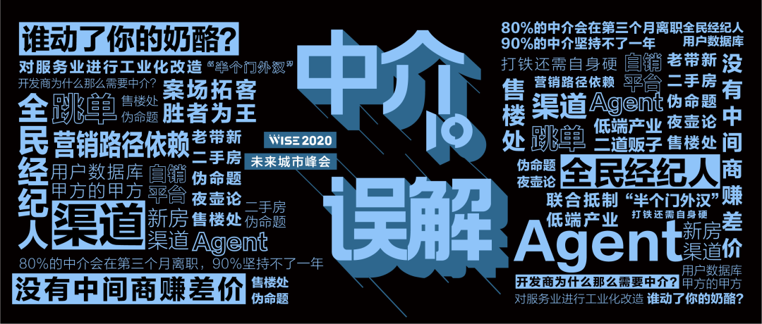 房产中介的自我修养之路 | 答案之城