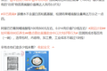 打假辛巴，不止王海