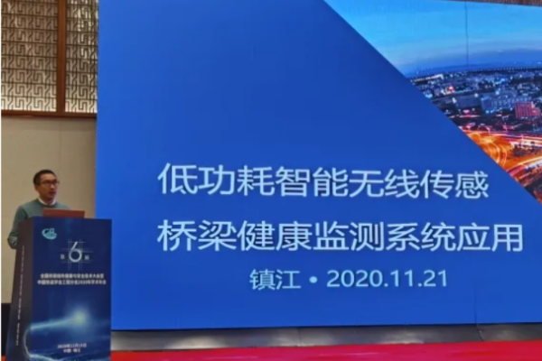 源清慧虹吴猛：智能无线传感破解桥梁结构健康监测难题