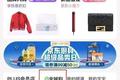 京东深度布局全渠道，“全城购”扮演什么角色？