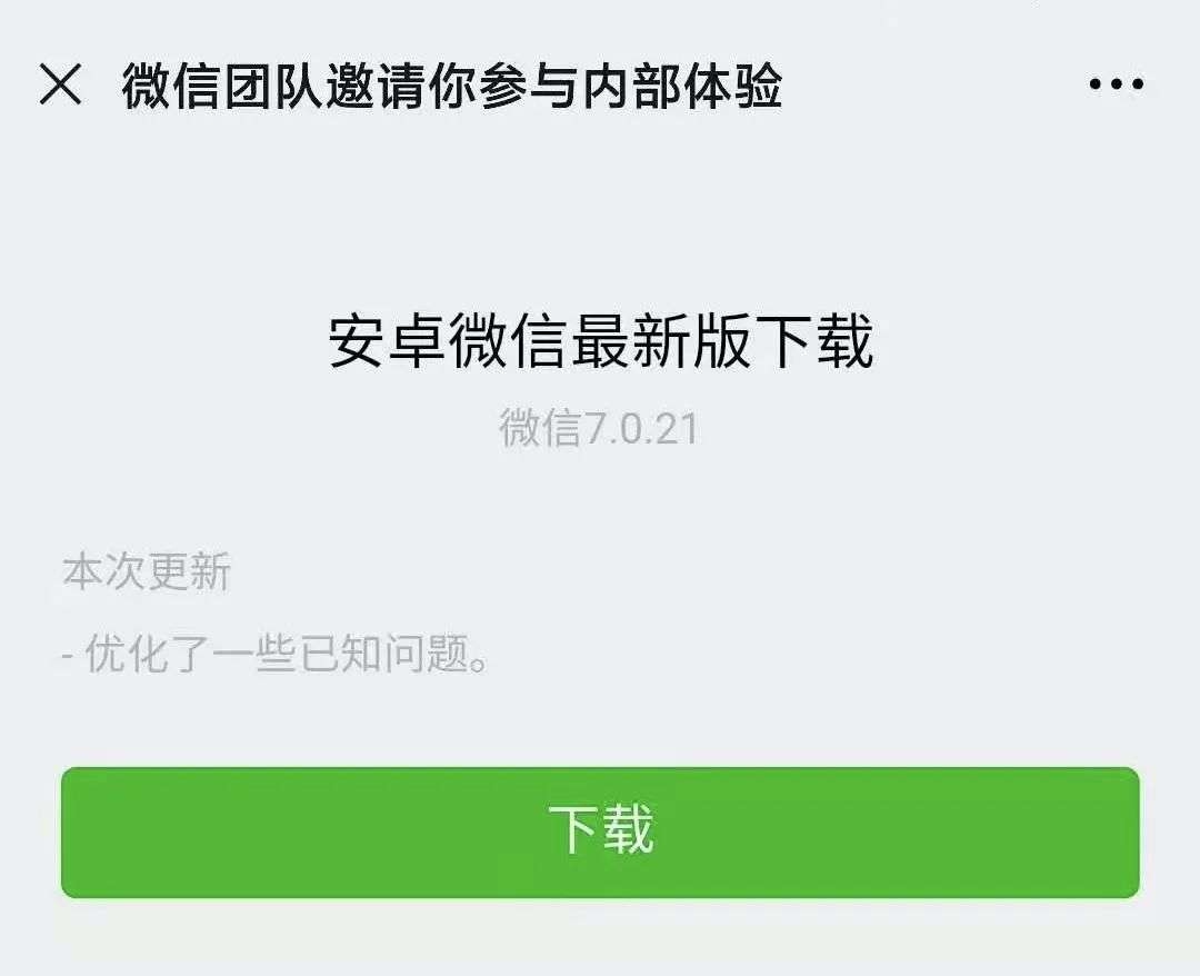 从 4 个新功能，看微信如何做产品迭代