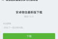 从 4 个新功能，看微信如何做产品迭代