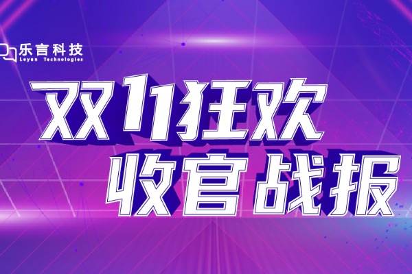 AI助力新品牌增长，双十一背后【澎湃】的科技力量