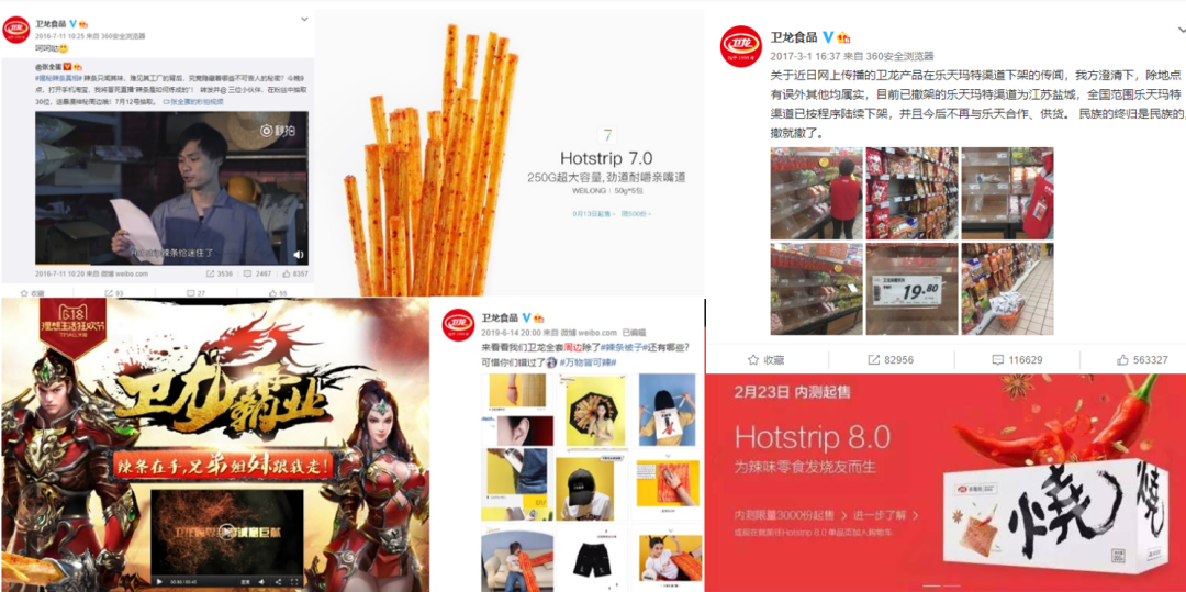 卫龙屡次爆出质量问题，赛道拥挤，上市能摆脱垃圾食品标签吗？