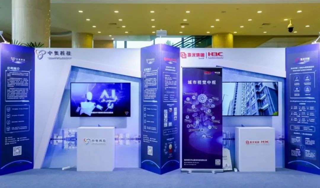 会议安保的网，中奥科技用AI织就