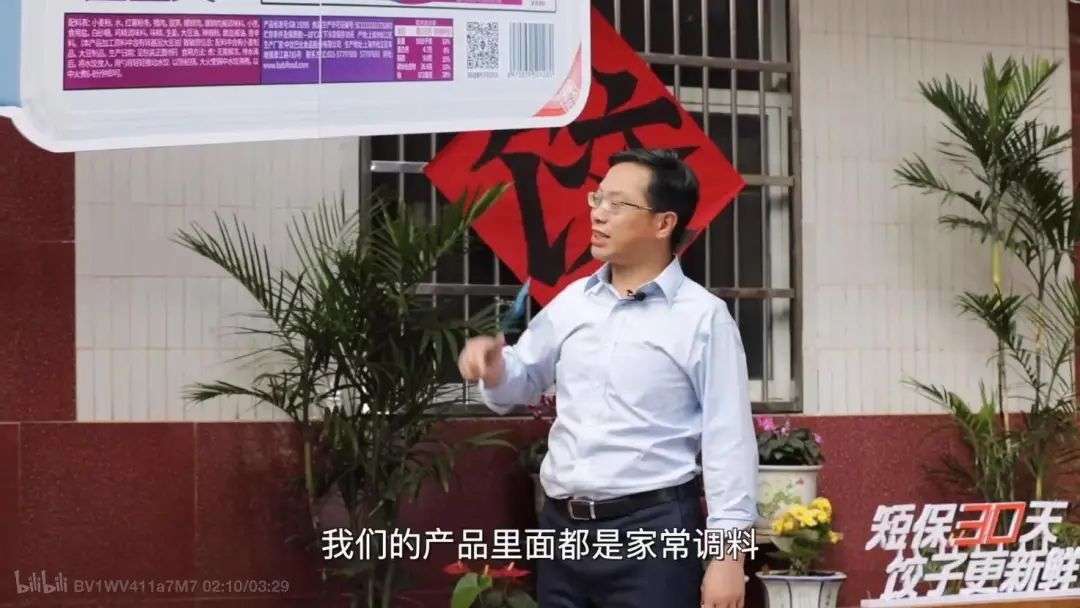近日,刚刚上市的巴比馒头开了个低调的螺蛳粉水饺发布会,在b站,也在他