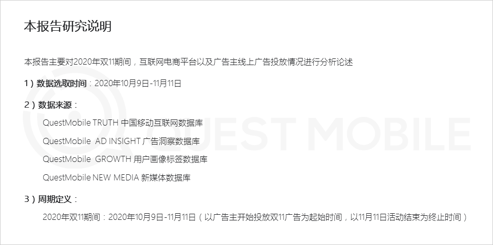 2020双十一网络营销：多领域在短视频投放占比增长达20%
