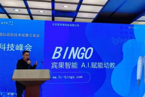 宾果智能CEO闵海波：人工智能时代下的智能教育