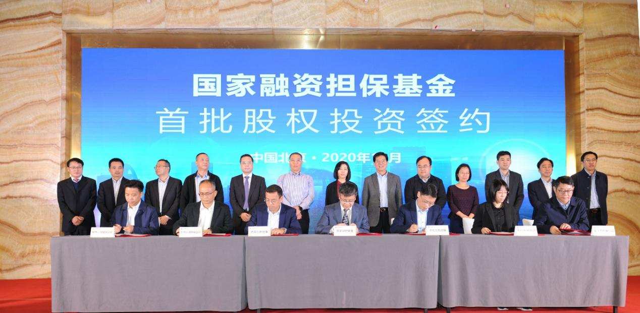 西安创新融资担保公司获国家融资担保基金0.7亿元股权投资