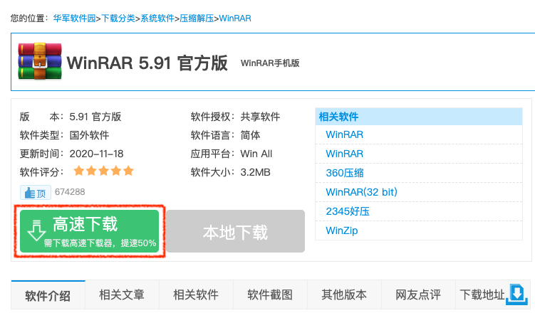 现在下载一款软件，可能比 10 年前难多了