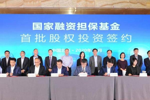 西安创新融资担保公司获国家融资担保基金0.7亿元股权投资