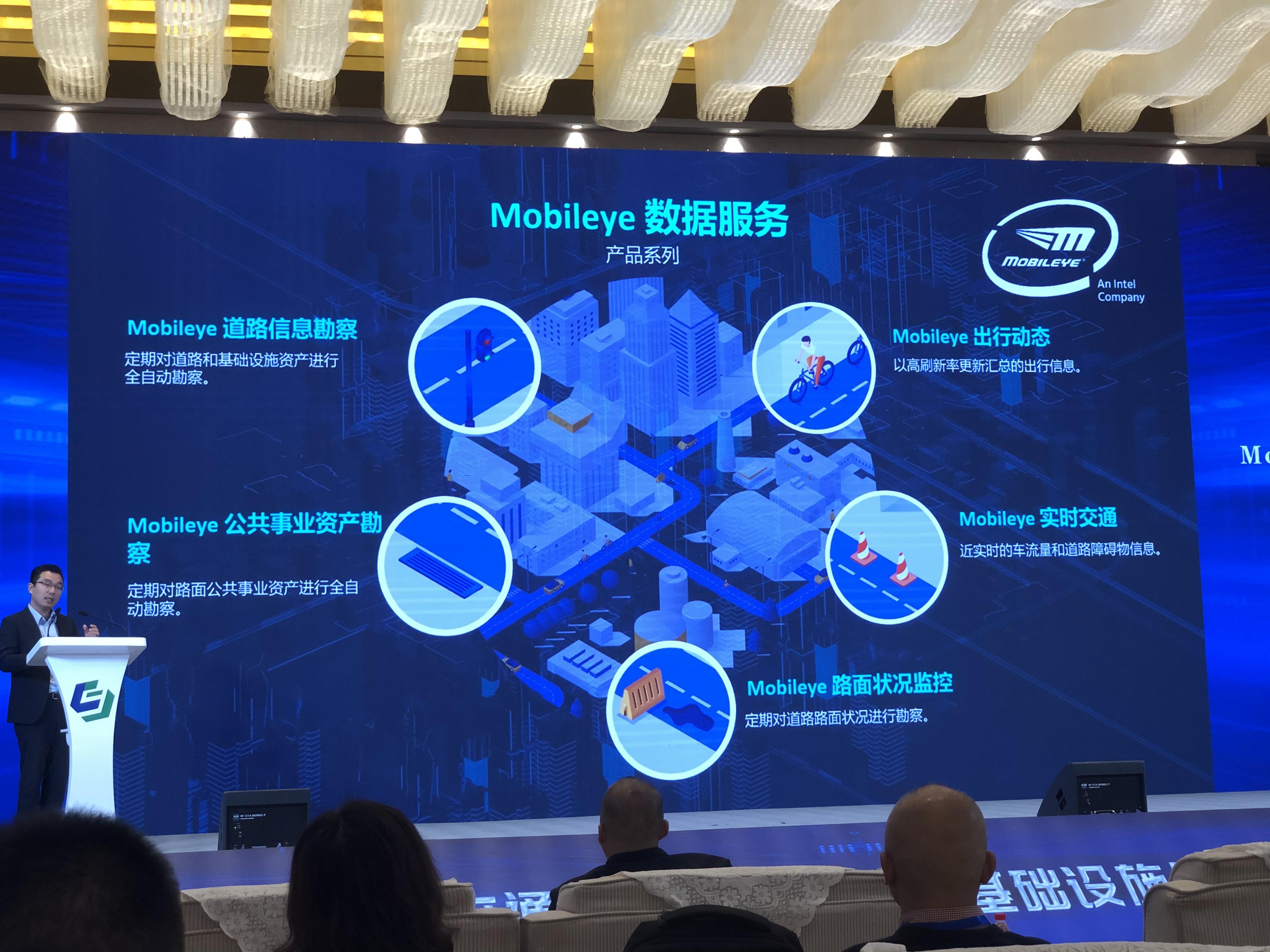 最前线 | Mobileye大中华区总经理童立丰：2025年，出行数据市场将超过700亿美元