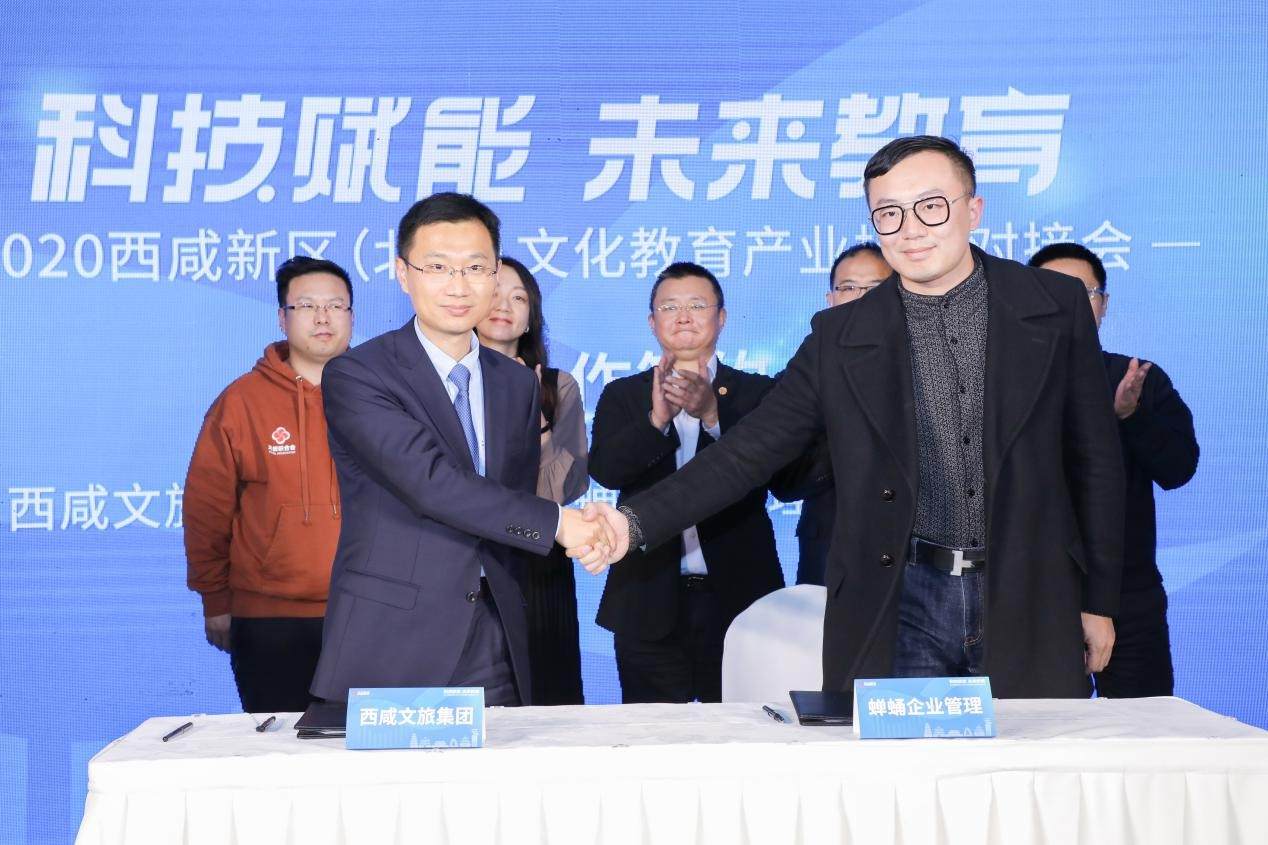 按下“快捷键”开启“加速度”  2020西咸新区（北京）文化教育产业招商对接会成功举办