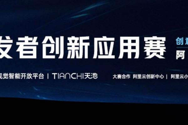 阿里云打下AI地基，更多的开发者走向了前台
