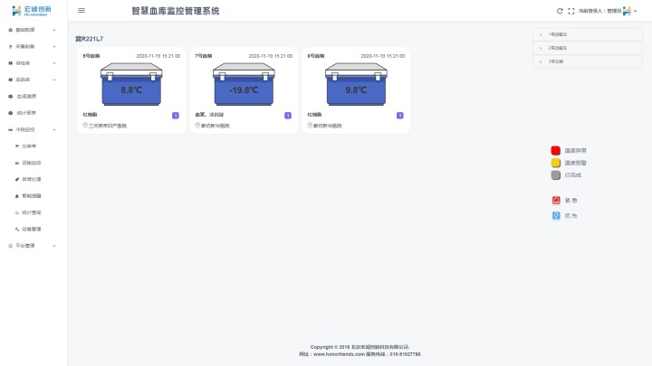 宏诚创新助力廊坊市中心血站智慧化升级 合力保障冬奥会用血安全