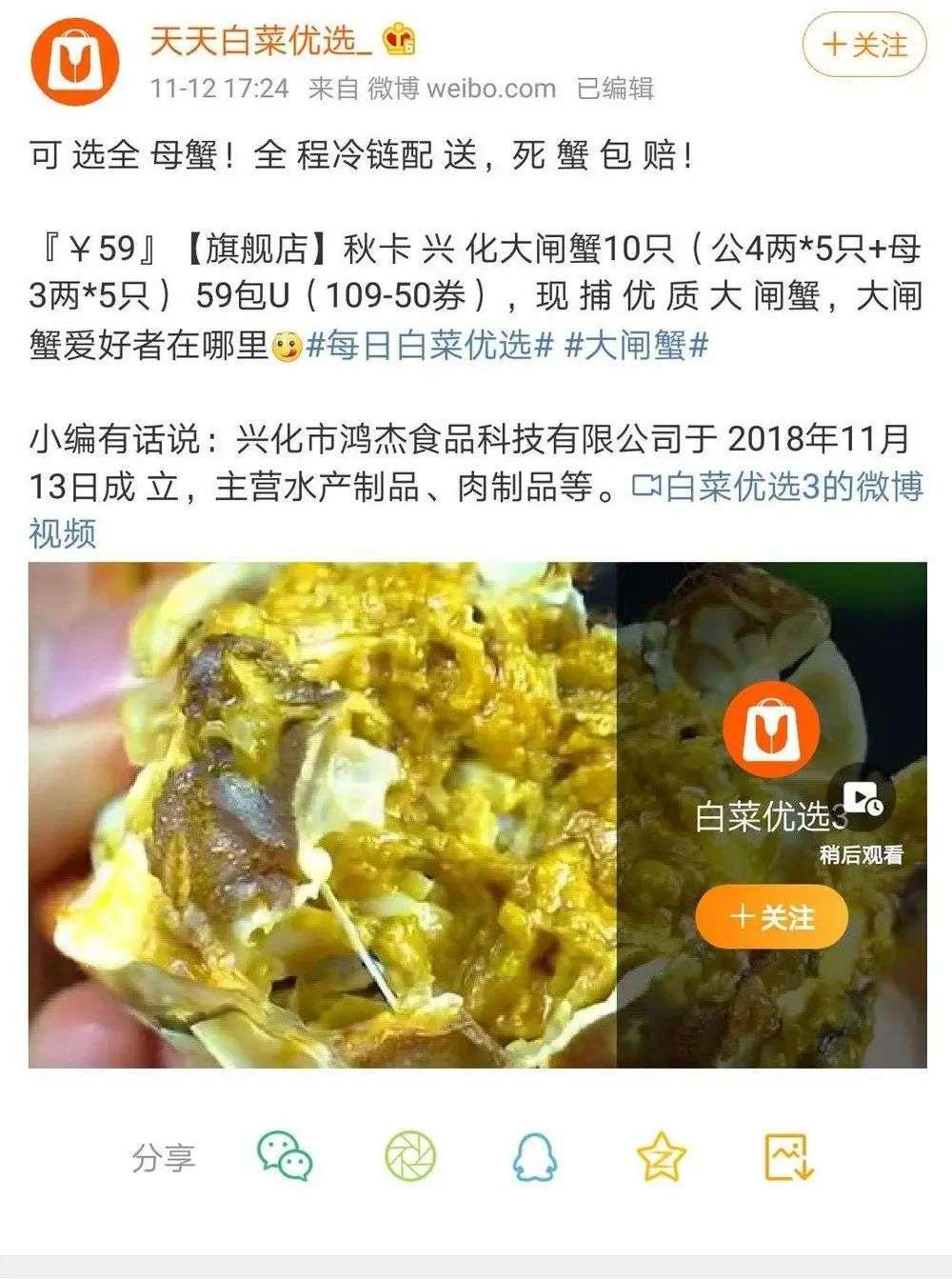 “可选全母”是大V们的赛博卖拐