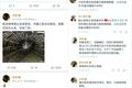 音乐人事件背后的微博困局