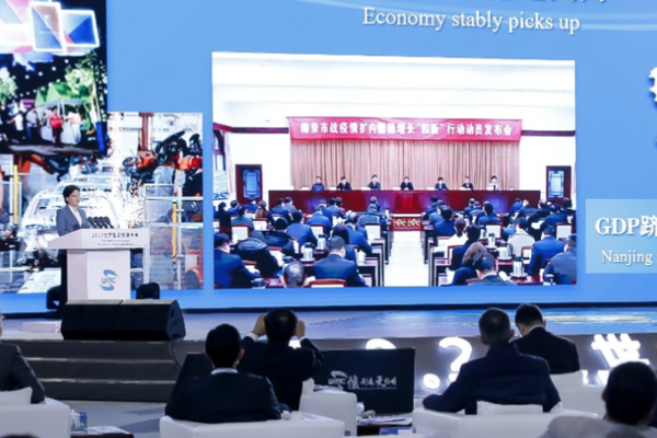 智能制造引领高质量发展 2020世界智能制造大会26日在南京开幕
