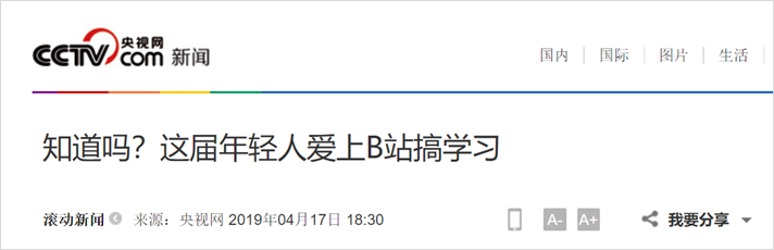 马保国算什么，B站知识区才是真的“不讲武德”