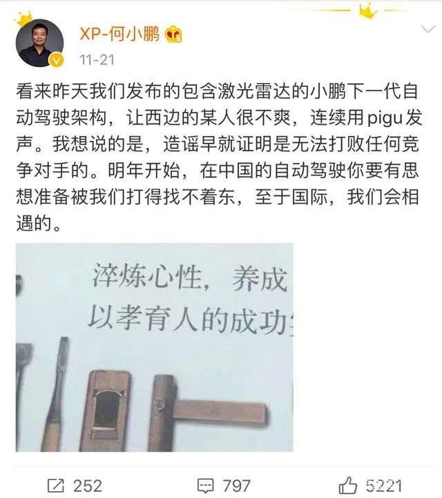 缠斗特斯拉，小鹏汽车的危险游戏