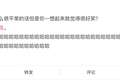 “可选全母”是大V们的赛博卖拐