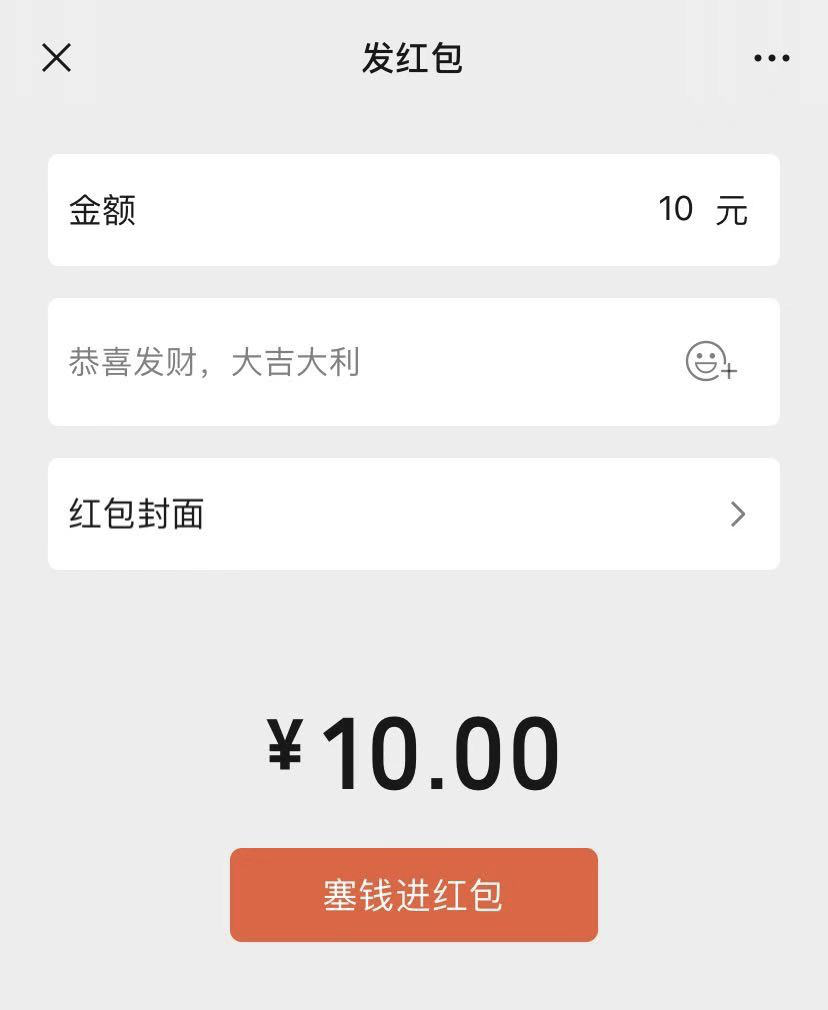 为什么微信红包不能撤回