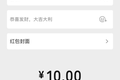 为什么微信红包不能撤回