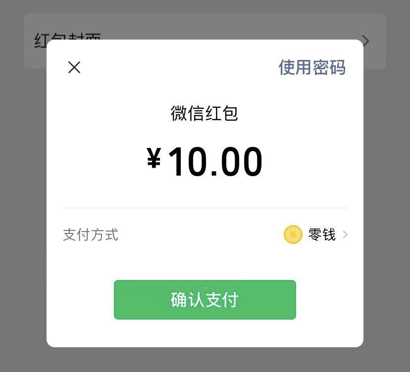 为什么微信红包不能撤回