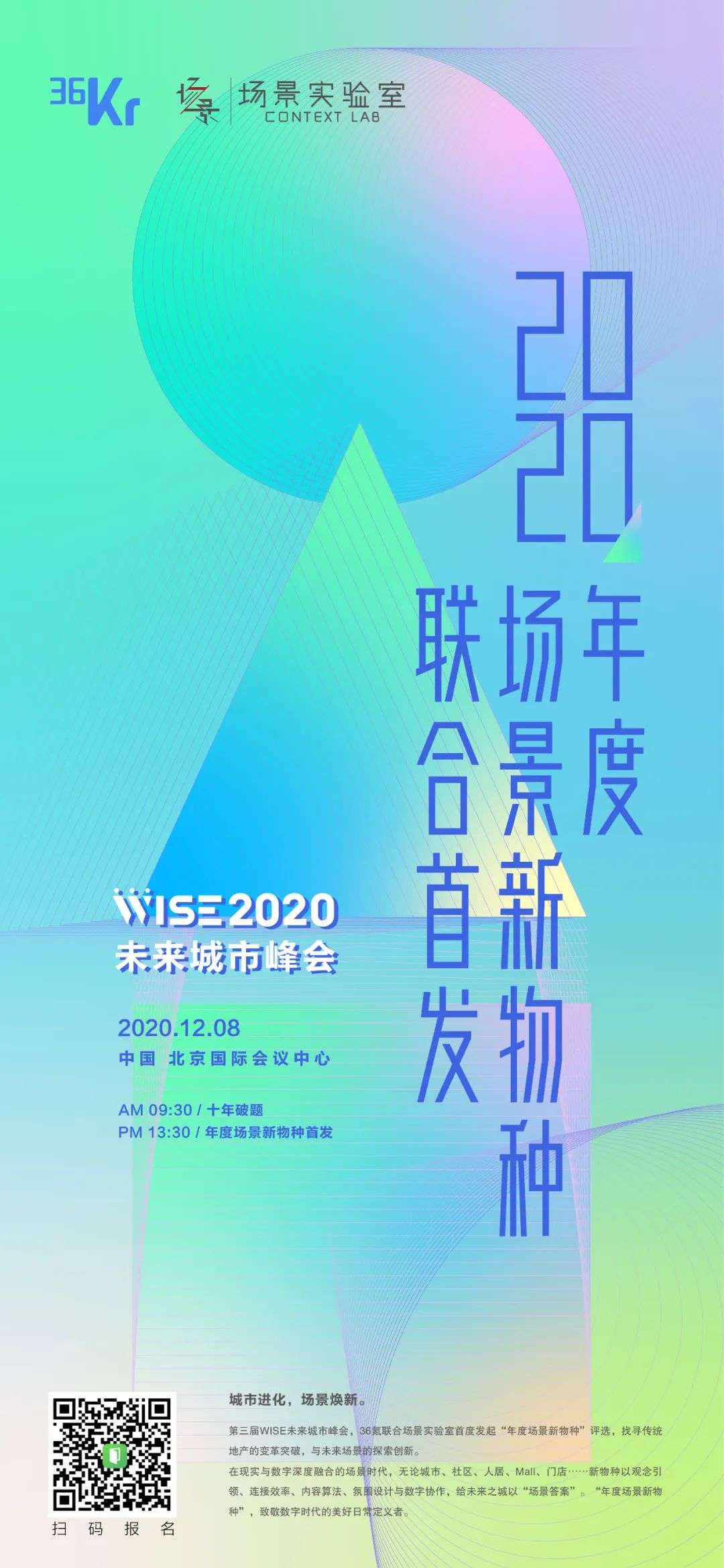 合硕李伟：算大账，走长路 | 答案之城