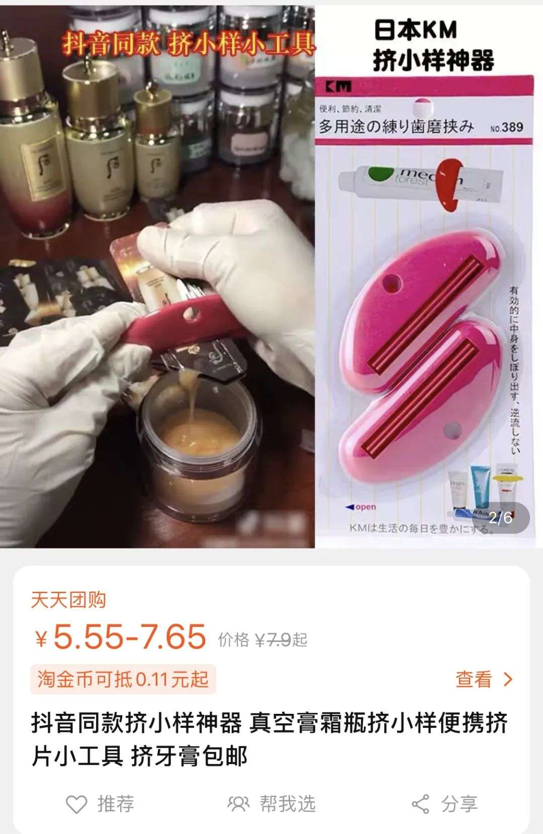 美妆小样，撑起一个百亿生态圈