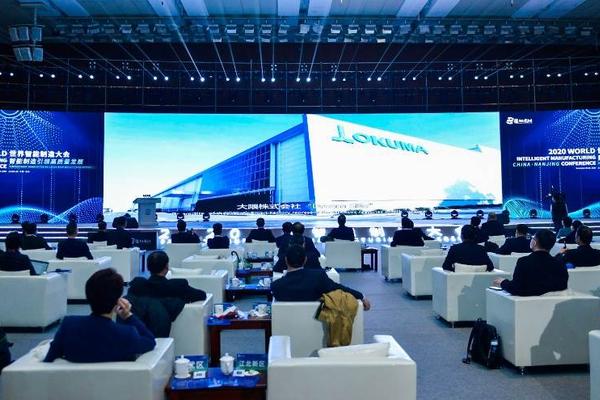 智能新生活 制造新时代 2020世界智能制造大会在南京开幕